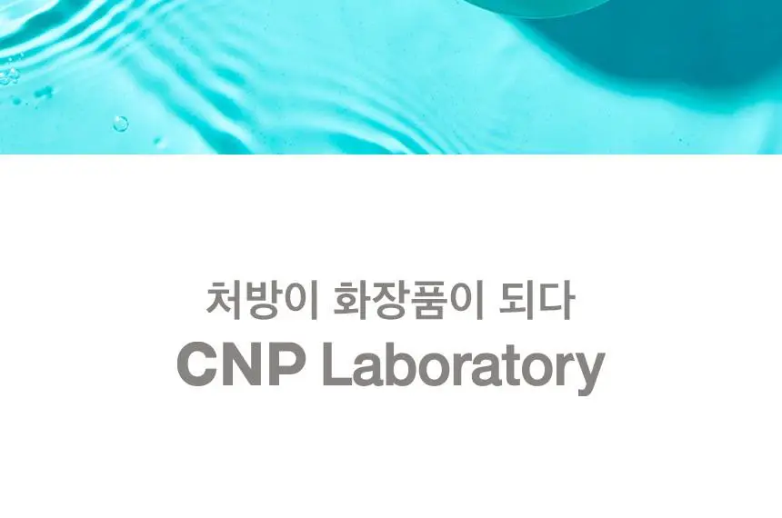 [쿨링/수분] 차앤박 아쿠아 수딩 크림 1+1 기획 상세페이지 17